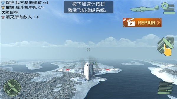 空中战斗机中文版(AirFighterPlanes)
