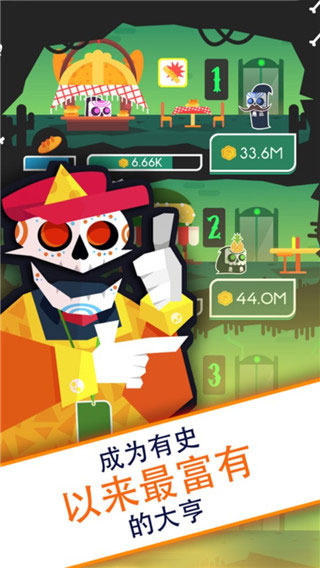 偷懒的死亡大亨游戏
