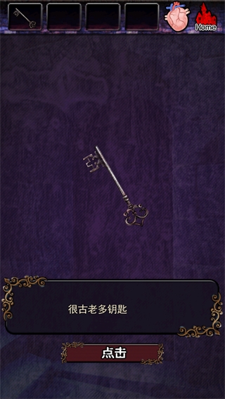 脱出德古拉城堡游戏