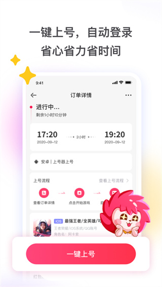 租号玩极速版App