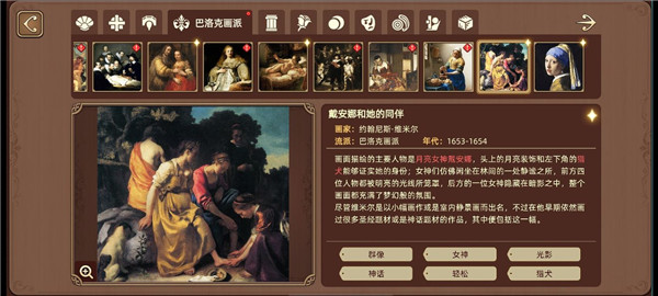 名画展官方版