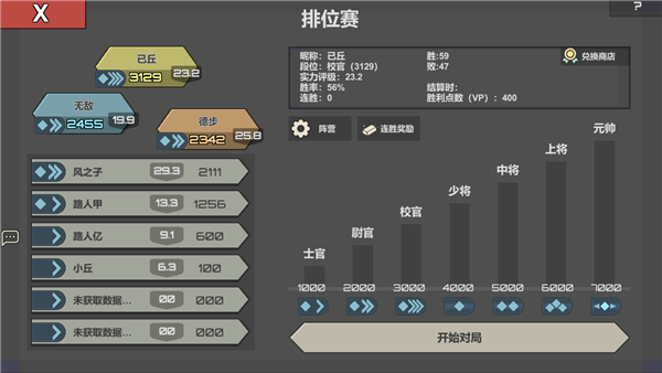 冲突2西线官方最新版
