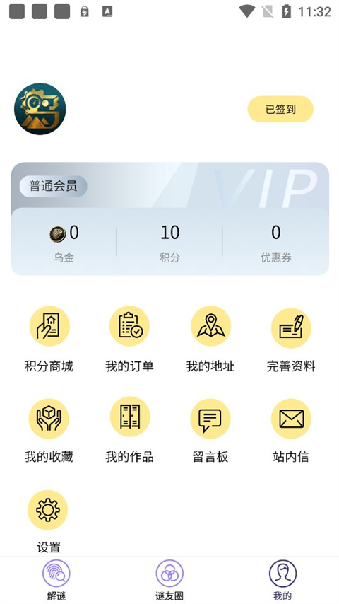 屋游岛最新版