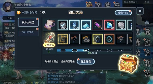 斗罗大陆斗神再临小米版