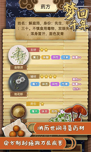 梦回千年2024最新版