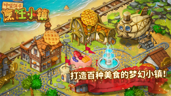 咔嗞饼干游戏