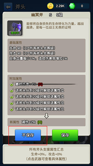 我的斧头会变长试玩版