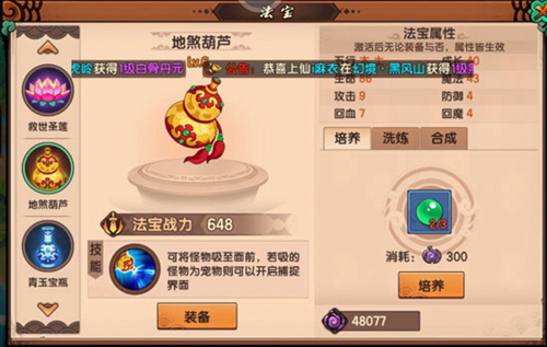 造梦无双腾讯版
