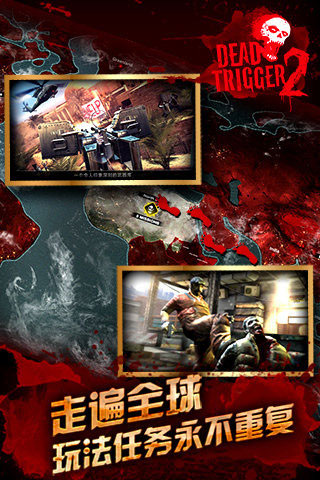 死亡扳机2官方正版