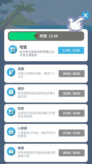 我要去当兵游戏