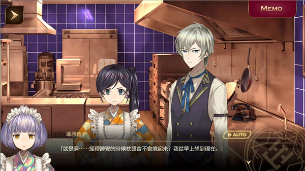 黄昏旅店Renewal中文版BB