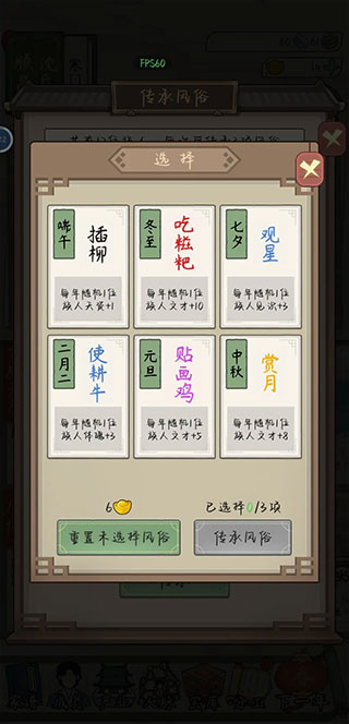 祖宗模拟器传承官方版