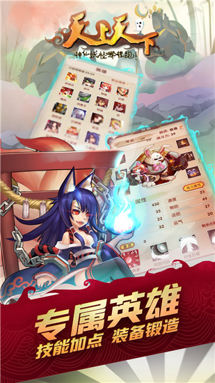 天上天下官方版