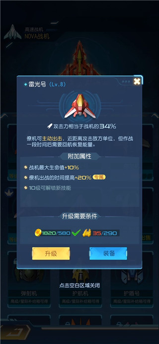逆空使命oppo版