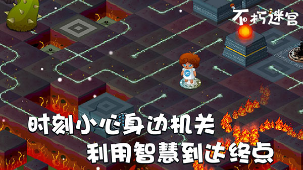 不朽迷宫最新版