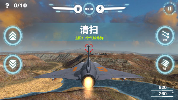 空战争锋腾讯版