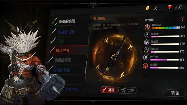 安魂曲手游破解版