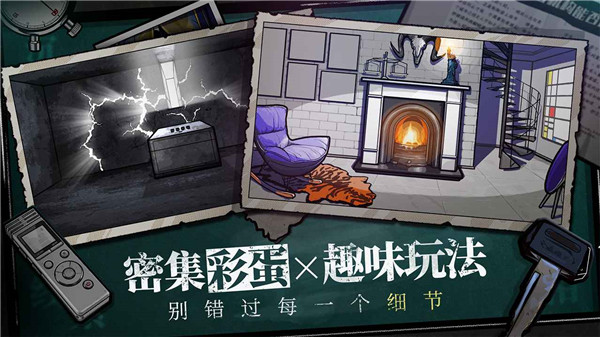 房间的秘密游戏