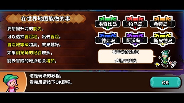 驯龙师的契约官方正版