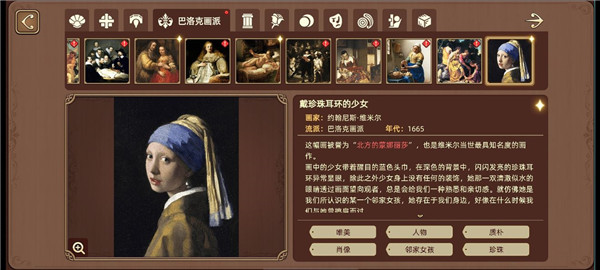 名画展官方版