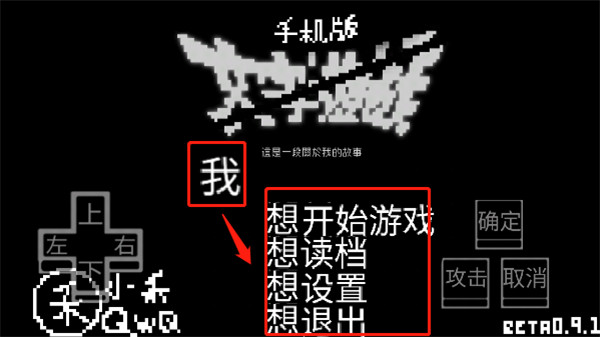 文字游戏手机版最新版