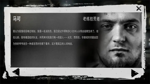 这是我的战争汉化版