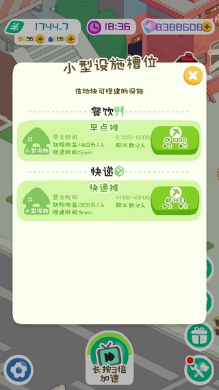 房东模拟器2024最新版
