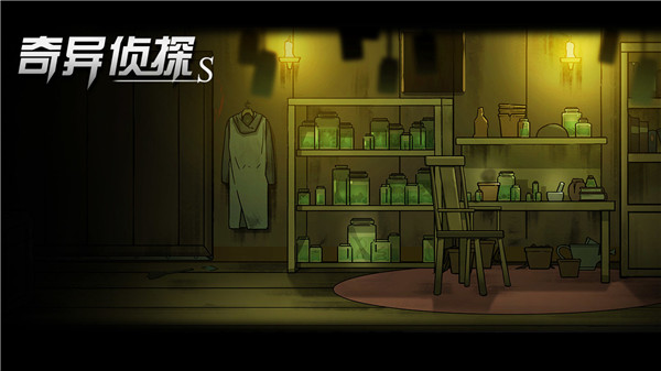 奇异侦探最新版