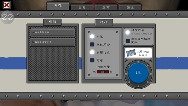 恐怖冰淇淋6无敌版