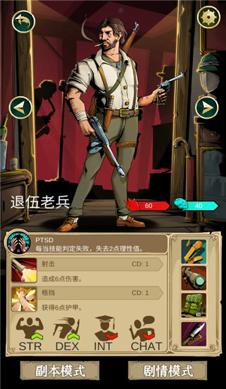 理智边界