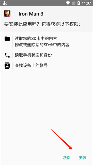 钢铁侠3完整版
