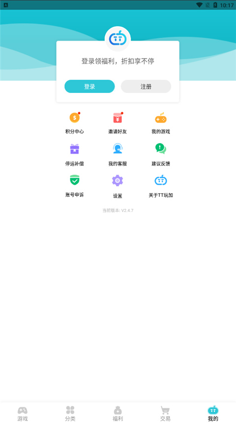 tt玩手游平台app官方版