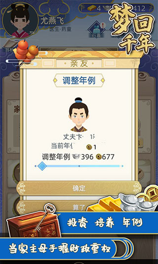 梦回千年2024最新版