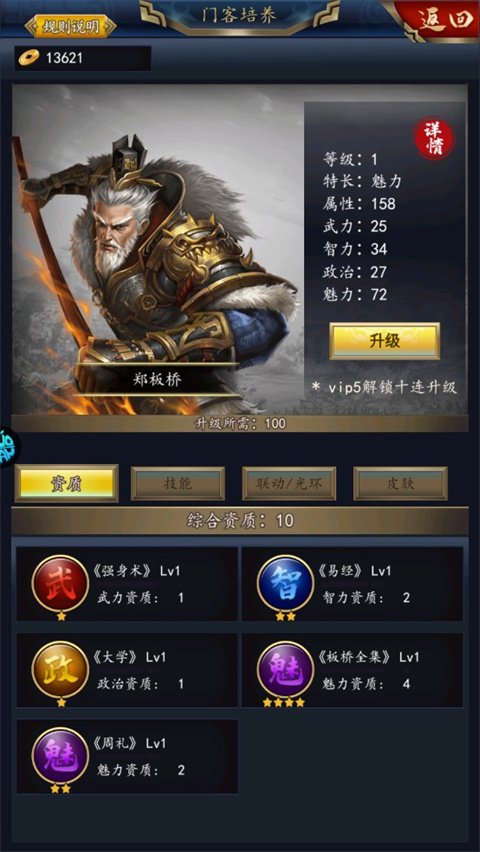 咱们穿越吧oppo版