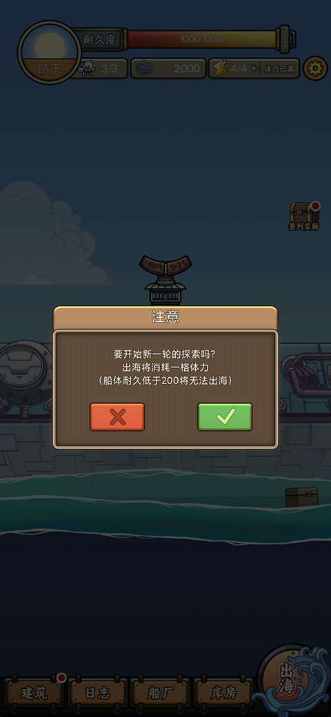 苍生号的奇幻漂流官方版