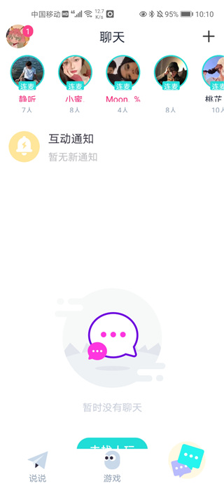 头号玩咖游戏