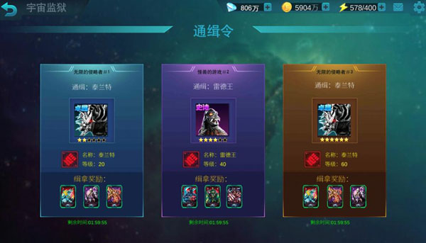 奥特曼传奇英雄百度最新版