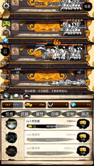 无限之塔官方版