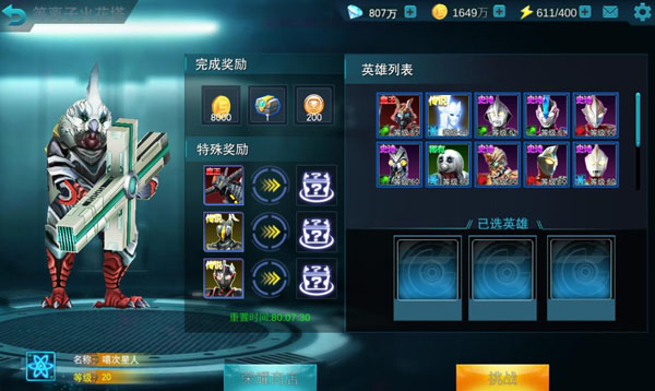 奥特曼传奇英雄UC版
