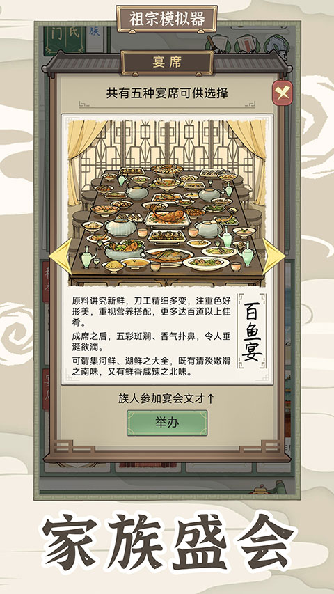 祖宗模拟器传承官方版