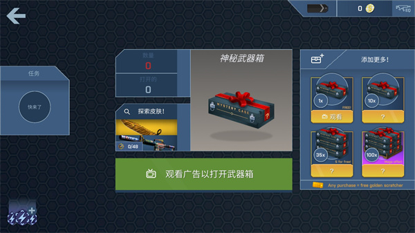 CSGO开箱模拟器2024最新版本