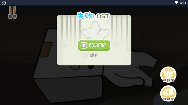 纸盒人惊魂夜游戏官方版