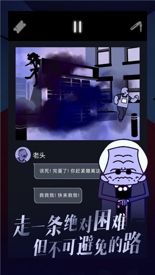 幽灵事务所2中文版