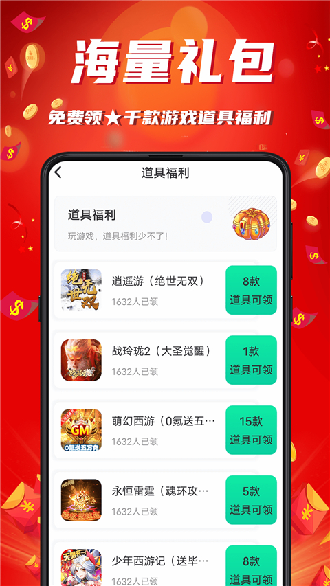 游戏乐园app
