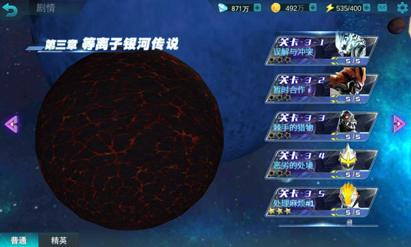 奥特曼传奇英雄黑侠版
