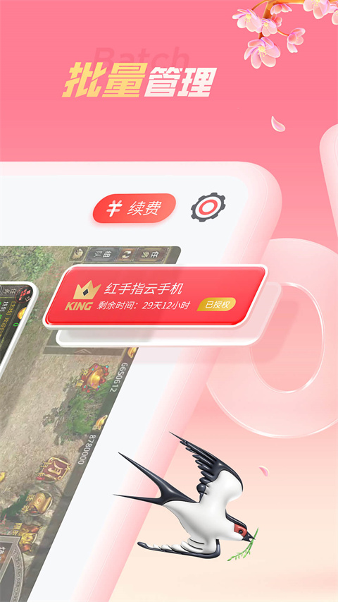 红手指app