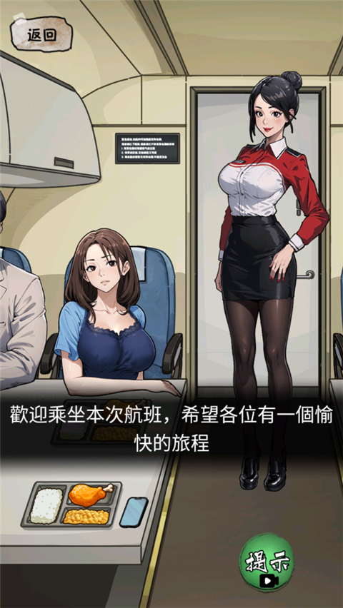 隐秘的档案手游