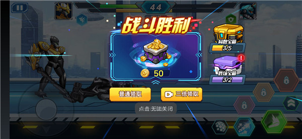 机甲大乱斗官方正版