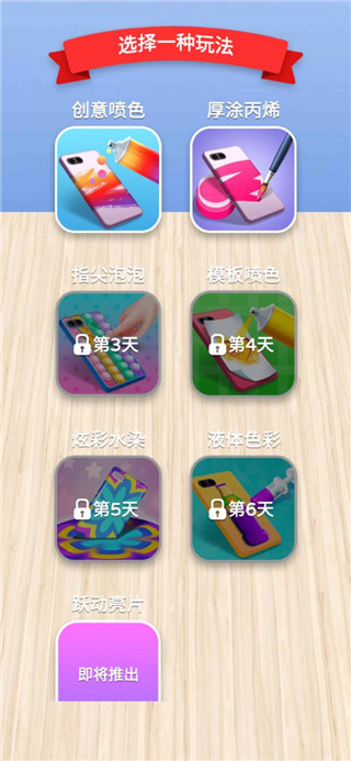 我做手机壳特好看官方正版