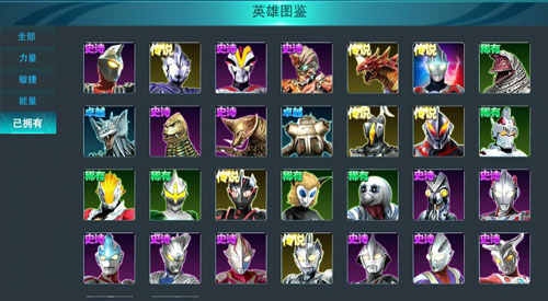 奥特曼传奇英雄UC版